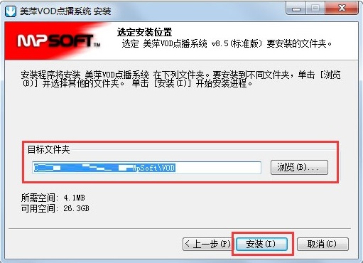 美萍VOD点播系统截图