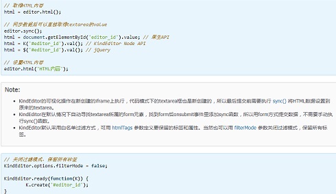 kindeditor编辑器截图