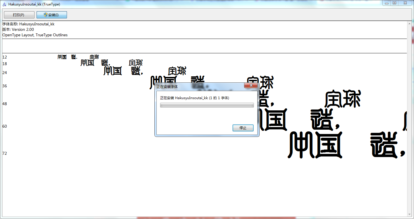 印章字体截图