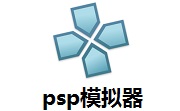 psp模拟器段首LOGO