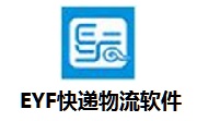 EYF快递物流软件段首LOGO