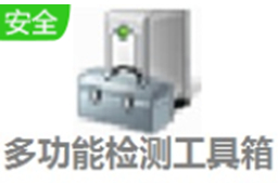 多功能检测工具箱段首LOGO