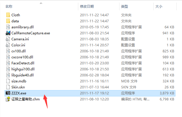 证件照片制作软件截图