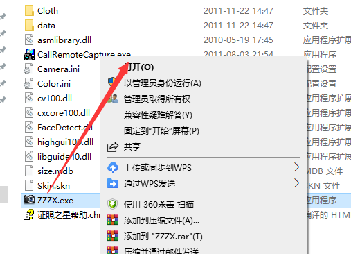 证件照片制作软件截图