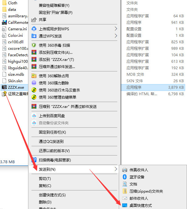 证件照片制作软件截图