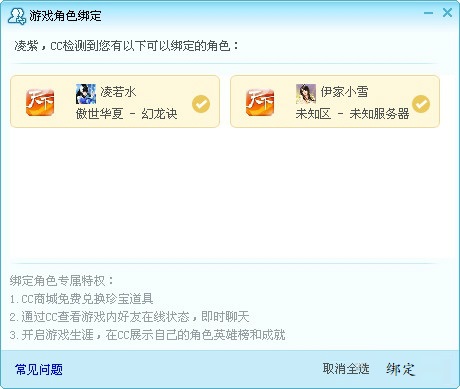 网易CC直播