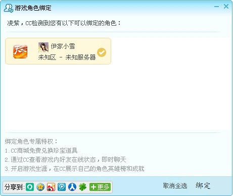 网易CC直播