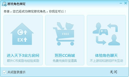 网易CC直播
