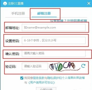 网易CC直播
