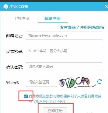 网易CC直播