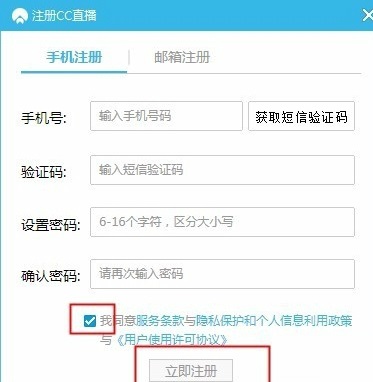 网易CC直播