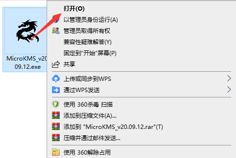 MicroKMS神龙版截图