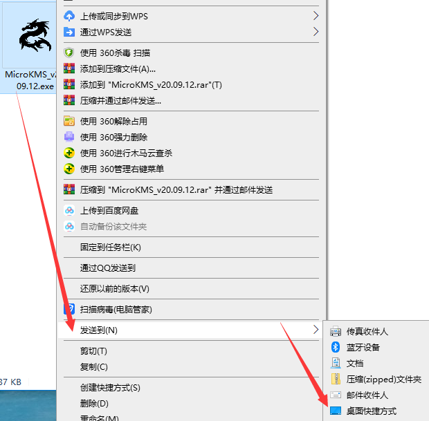 MicroKMS神龙版截图