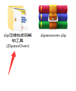 zip压缩包密码解锁工具(ZipassOver)截图