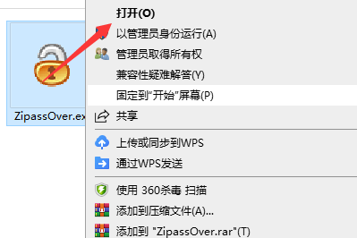 zip压缩包密码解锁工具(ZipassOver)截图