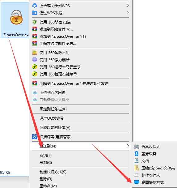 zip压缩包密码解锁工具(ZipassOver)截图