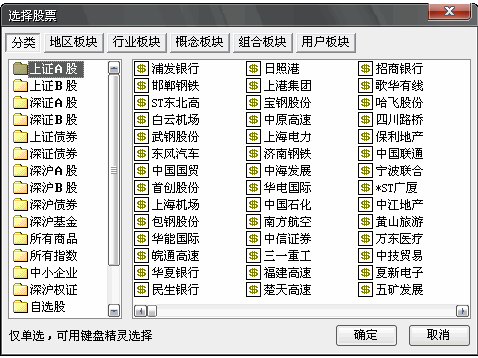 财富证券合一版截图