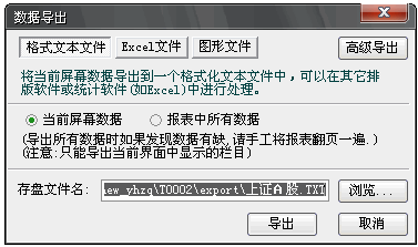 财富证券合一版截图