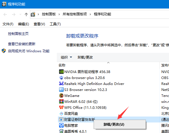 财富证券合一版截图