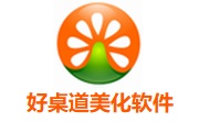 好桌道美化软件段首LOGO