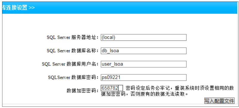 雷速网络考勤系统截图