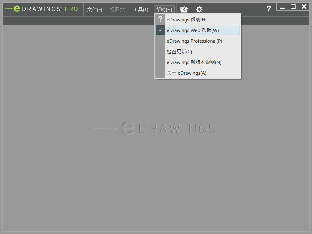 edrawings pro 2019 64位中文破解版 附安装教程