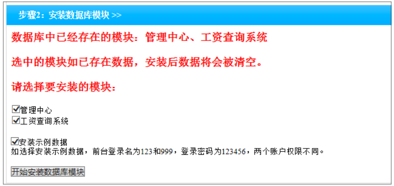 雷速网络考勤系统截图
