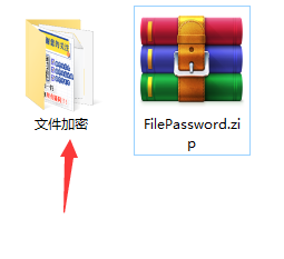 文件加密截图