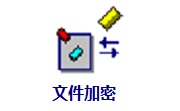 文件加密段首LOGO