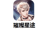 璀璨星途段首LOGO