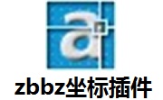 zbbz坐标插件段首LOGO