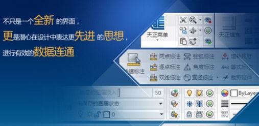 T20天正建筑2020截图