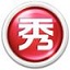 美图秀秀老版本