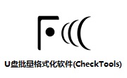 U盘批量格式化软件(CheckTools)段首LOGO