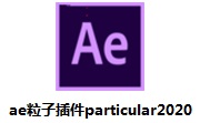 ae粒子插件particular2020段首LOGO
