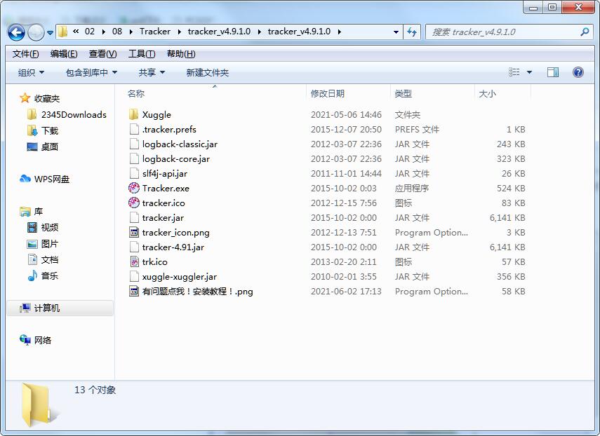 Tracker截图