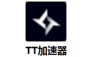 TT加速器段首LOGO