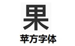 苹方字体段首LOGO