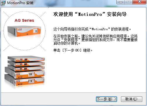 MotionPro截图
