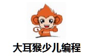大耳猴少儿编程段首LOGO