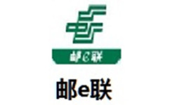 邮e联段首LOGO