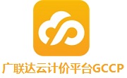广联达云计价平台GCCP段首LOGO