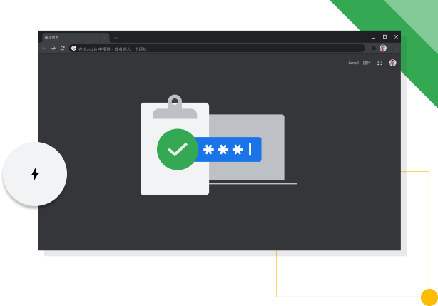 谷歌浏览器Chrome 100截图
