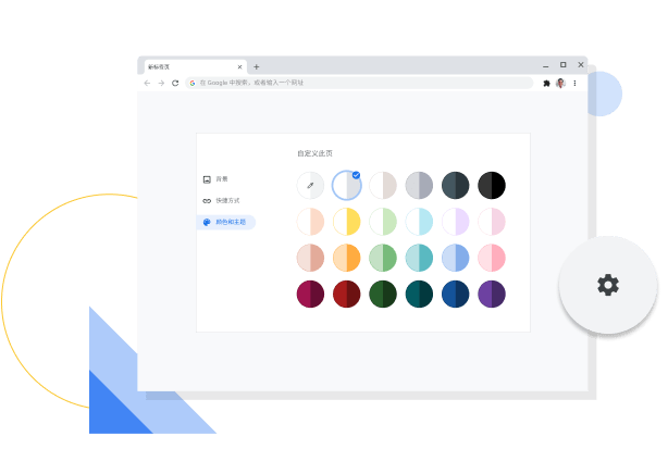 谷歌浏览器Chrome 100截图