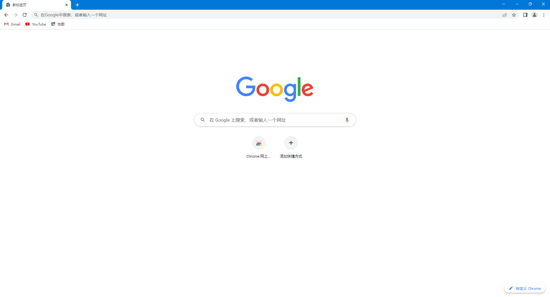 谷歌浏览器Chrome 100截图