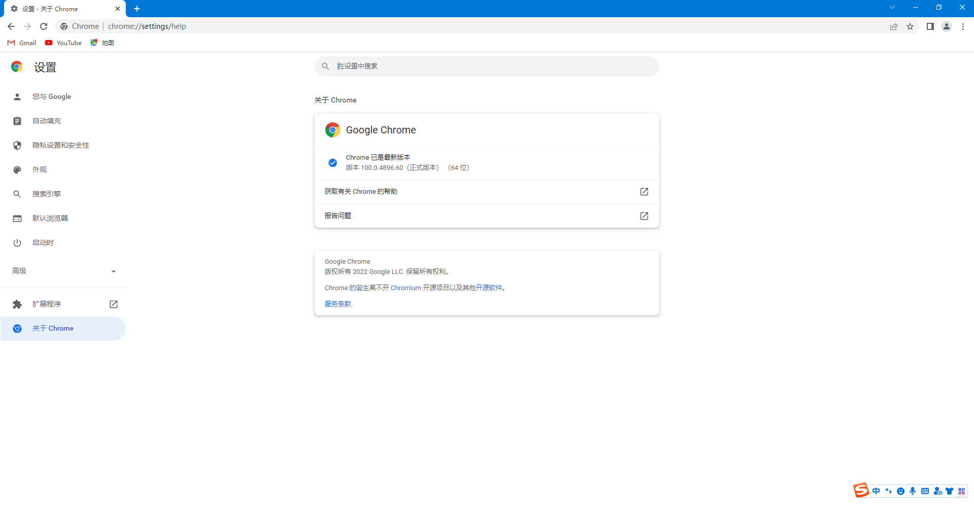 谷歌浏览器Chrome 100截图