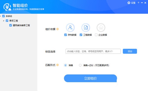 广联达云计价GCCP6.0破解版