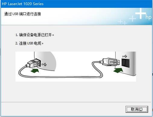 惠普1020打印机64位驱动截图