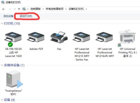 惠普1020打印机64位驱动截图