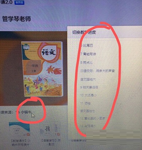 赣教云教学通客户端截图